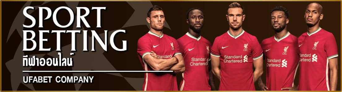 ยูฟ่าเบท แทงบอล