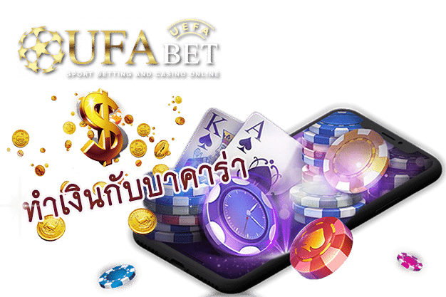 สูตรบาคาร่าฟรี SA Gaming 2021