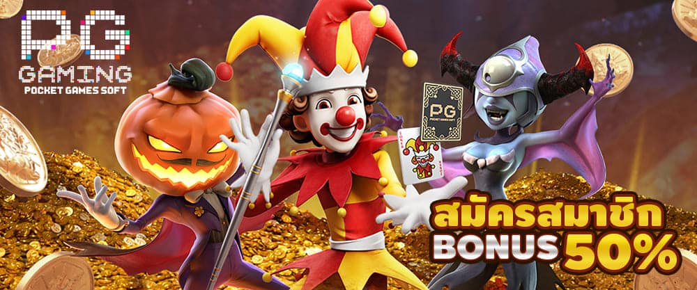 PG SLOT PGสล็อต