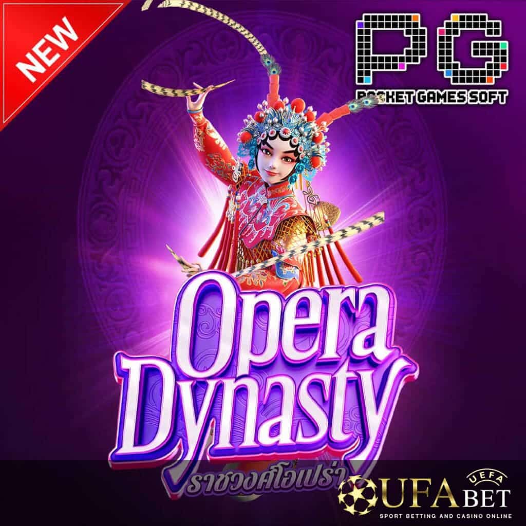 UFABET AUTO-ปกกลาง Opera Dynasty