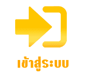 ทางเข้าเล่นเกม