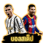 บอลสเต็ป