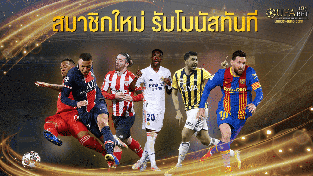 ufabet ดีไหม