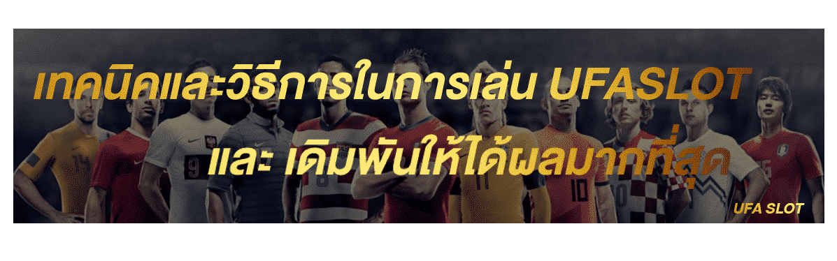 ufaslot