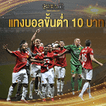 ufabet มือถือ