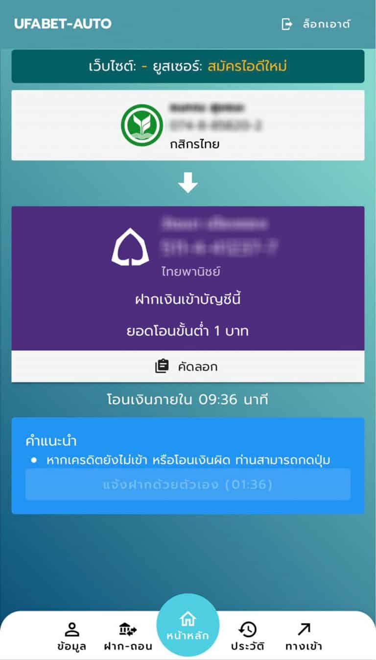 2.4 โอนเงิน เปิดบัญชี