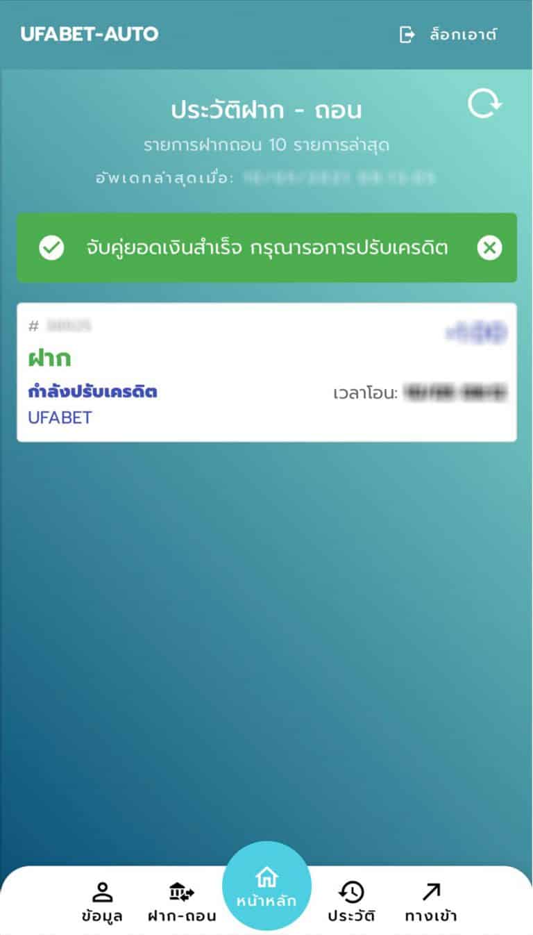 1.5-รอรับ-User&Pass