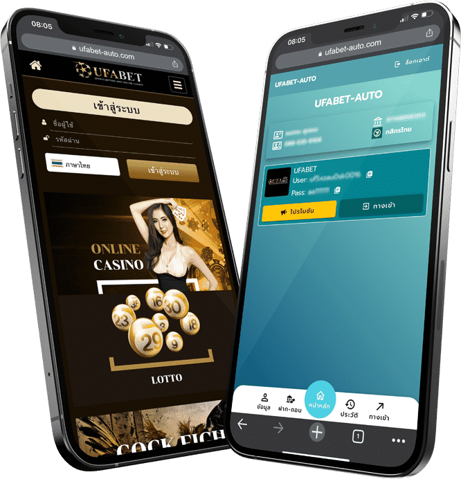 พร้อมเข้าเล่น-UFABET2