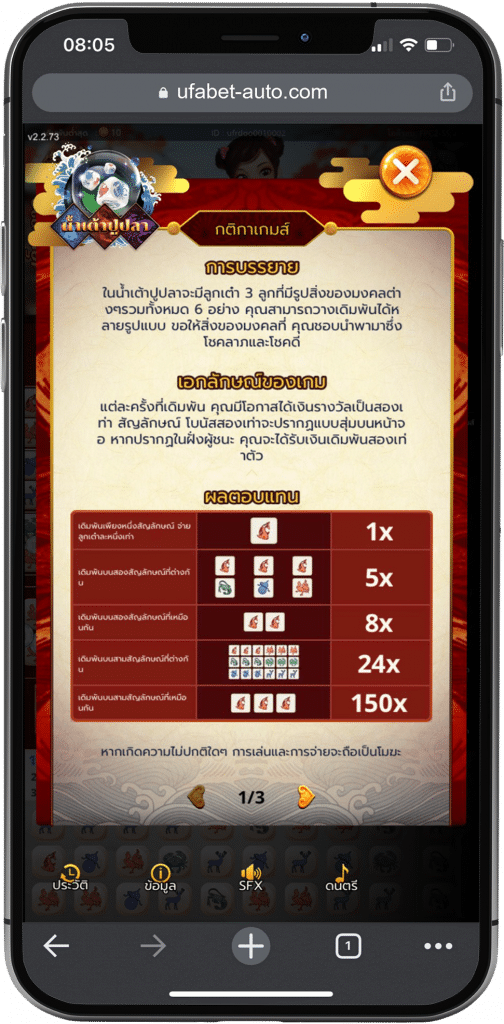 5+3 รูปแบบการเดิมพัน-น้ำเต้า-ปู-ปลา-ออนไลน์