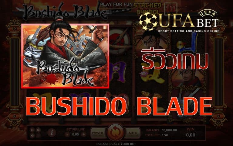 Bushido blade