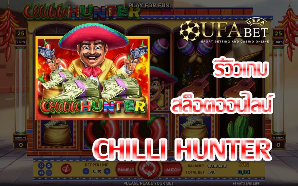 CHILLI HUNTER-รีวิวเกม