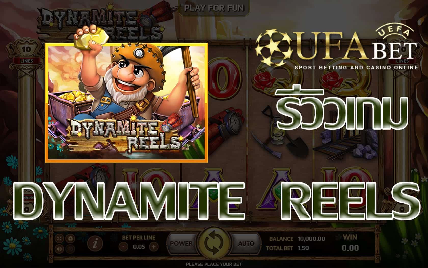 Dynamic Reel-รีวิวเกม