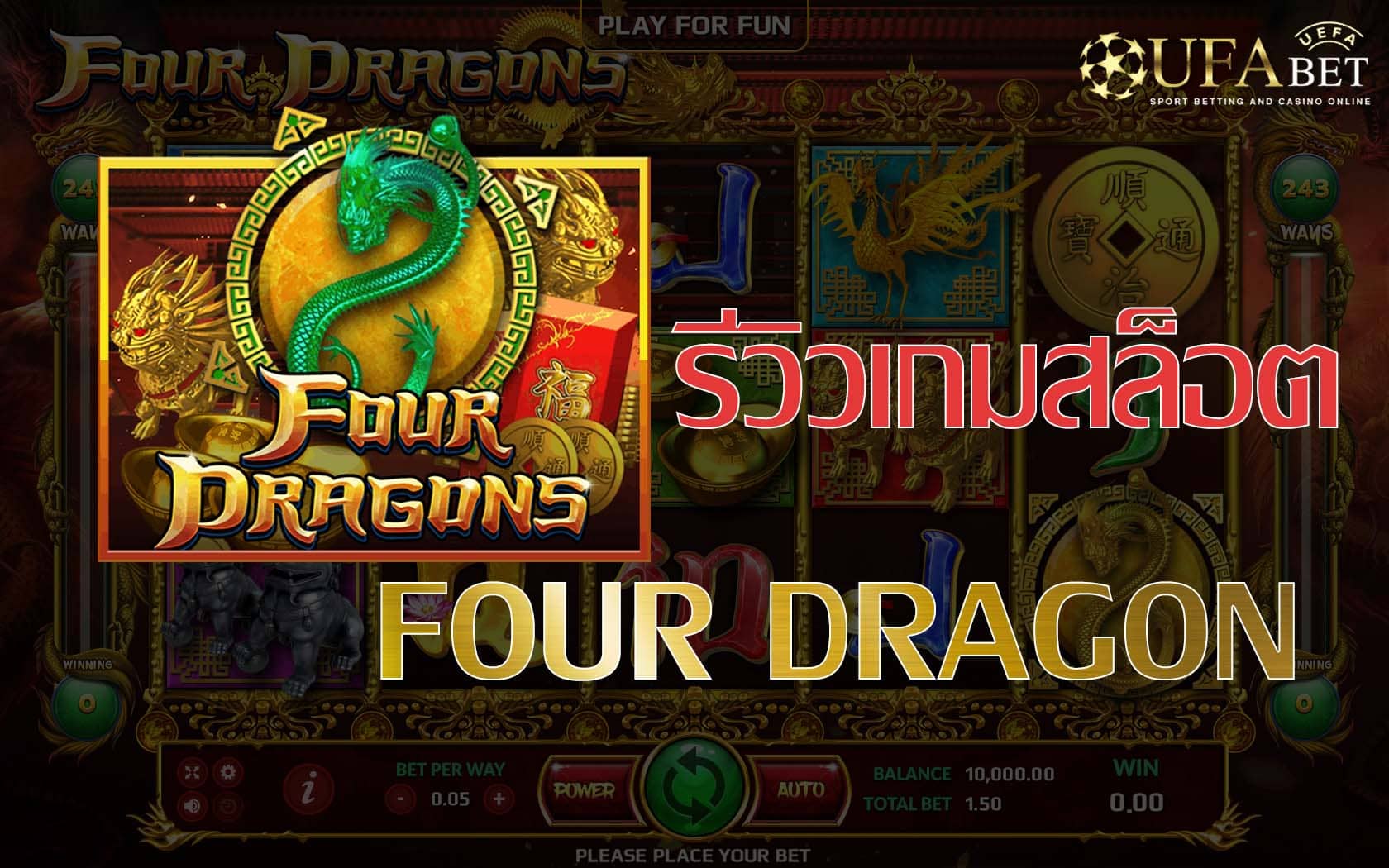 Four Dragon-รีวิวเกม
