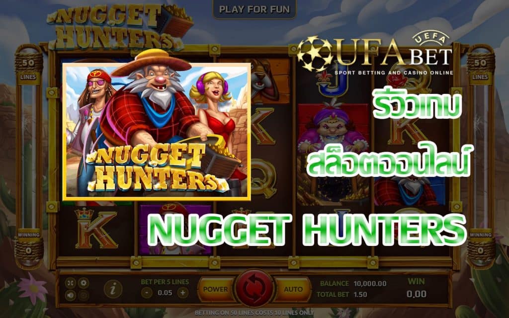 Negget Hunters-รีวิวเกม