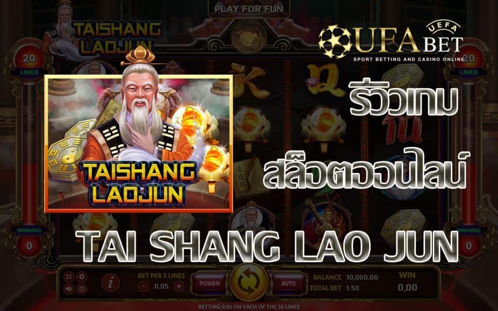 Tai Shang Lao Jun-รีวิว