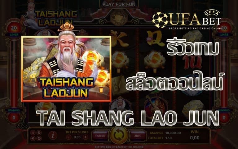 Tai Shang Lao Jun-รีวิว