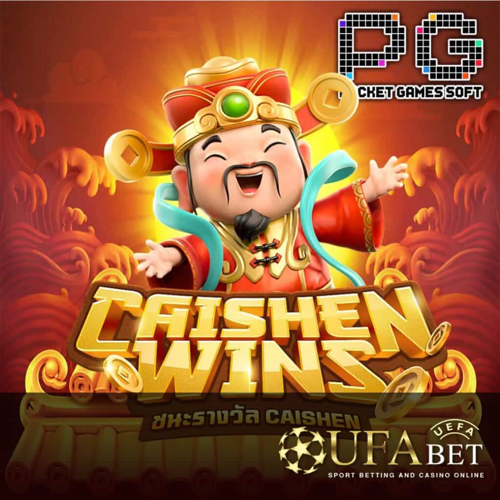 UFABET AUTO-Caishen Wins ปกกลาง