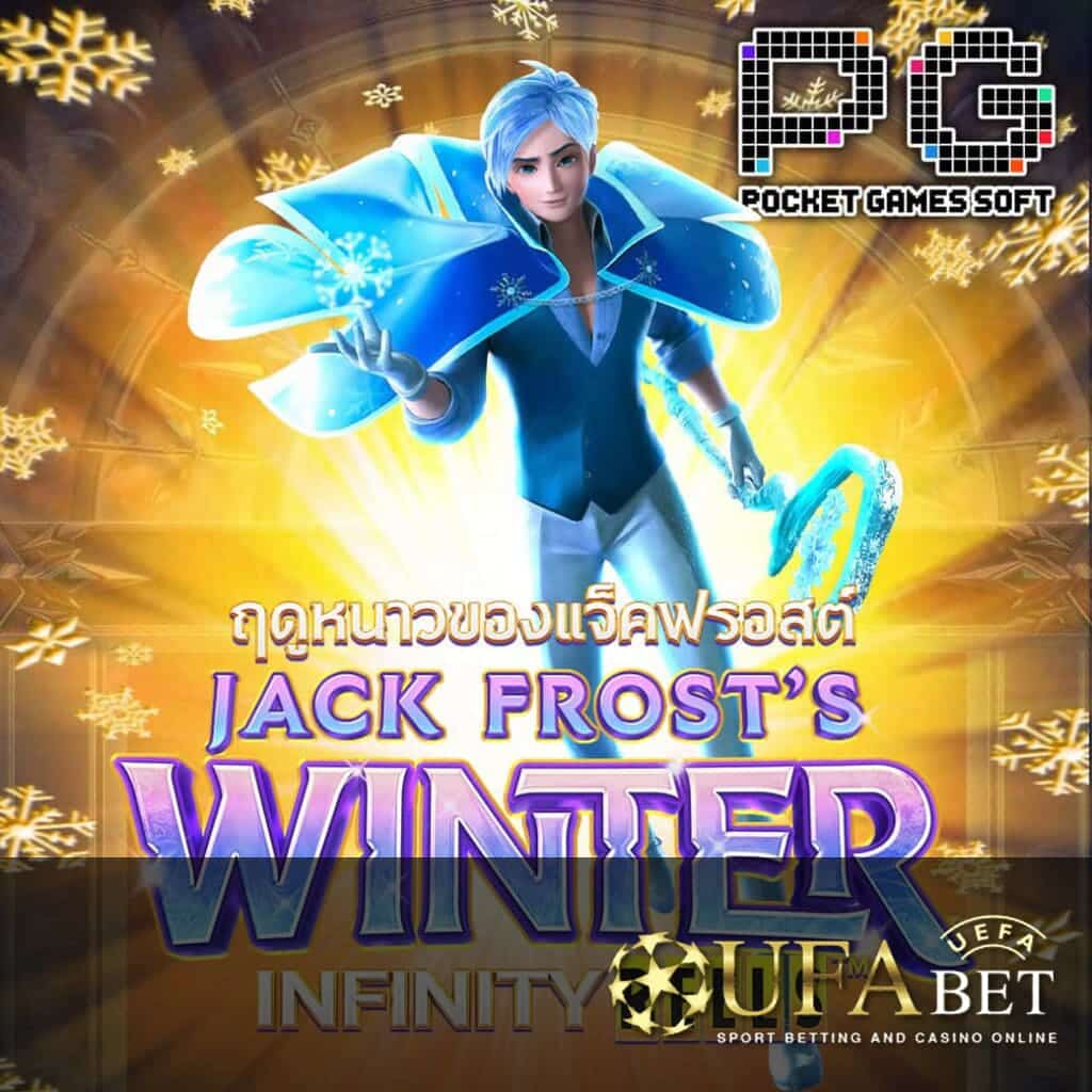 UFABET AUTO-ปกใน Jack Frost’s Winter