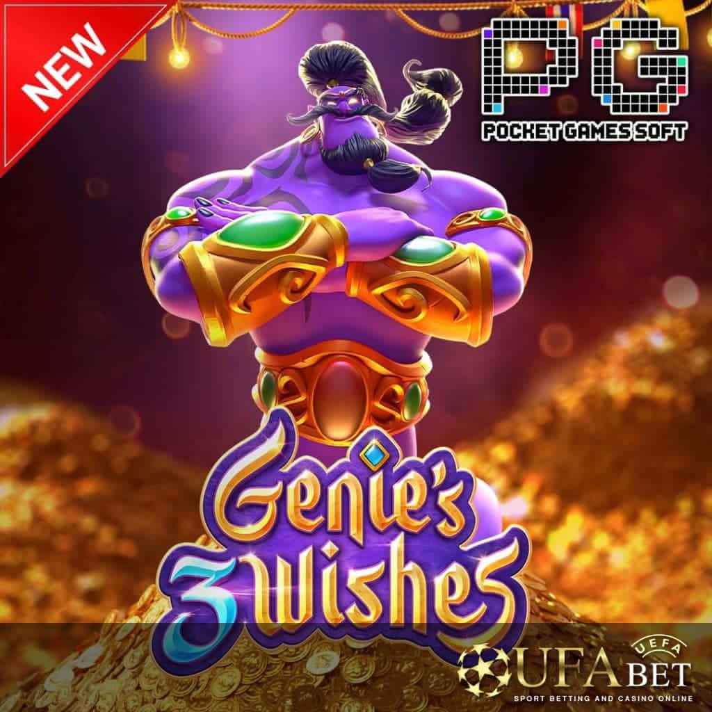 UFABET AUTO รูปกลางจอเกม Genie’s 3 Wishes