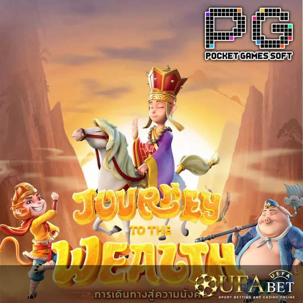 UFABET AUTO รูปกลางจอเกม Journey To The Wealth