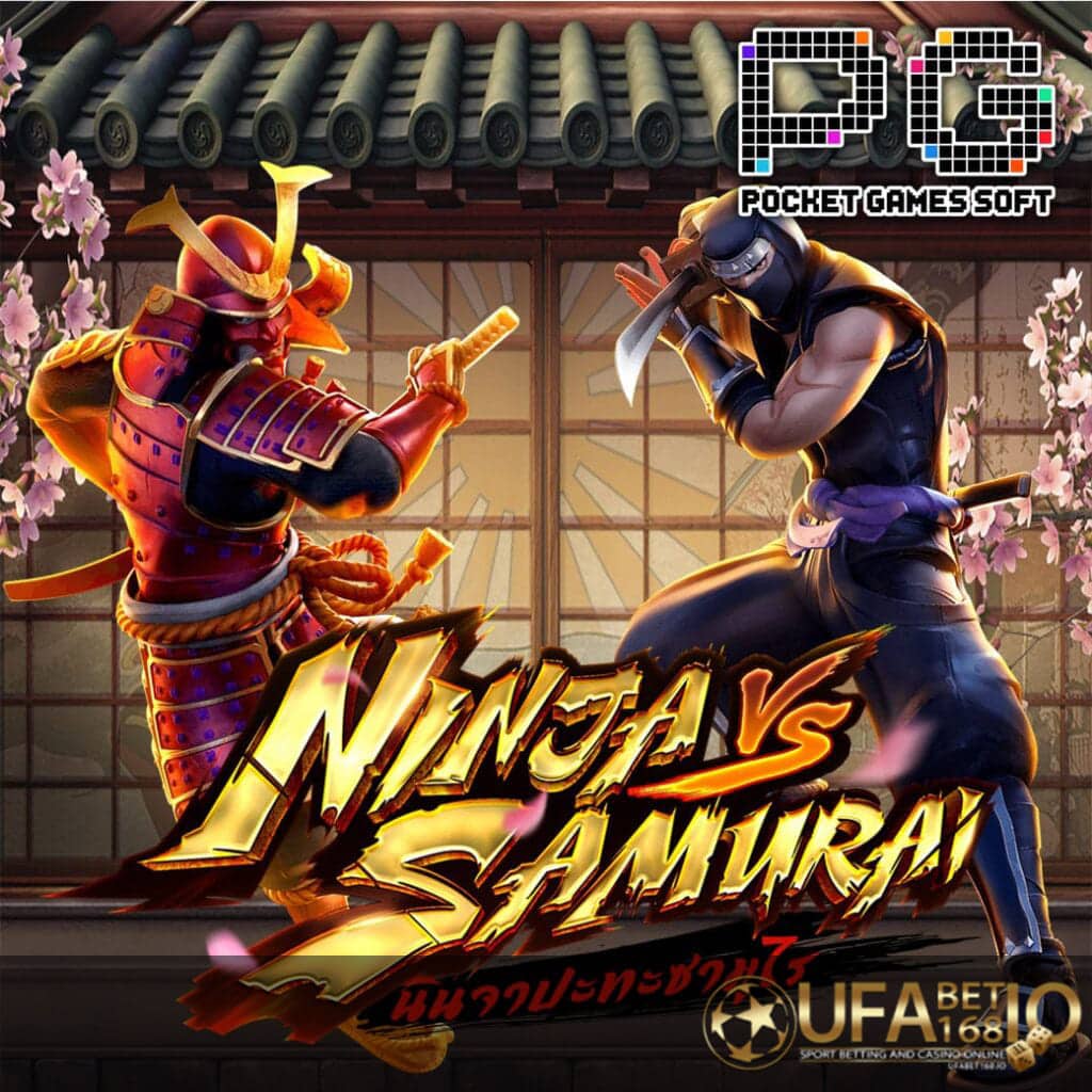 UFABET AUTO รูปกลางจอเกม ninja vs samurai
