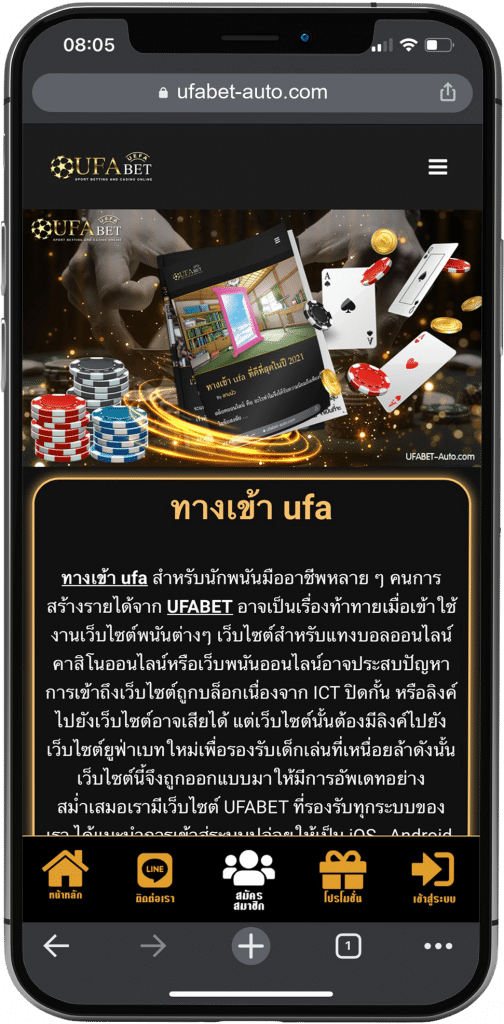 UFABET-Auto-ทางเข้ายูฟ่า-หลักในมือถือ
