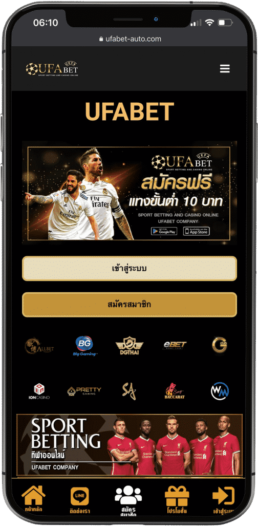 UFABET-ทางเข้ามือถือ