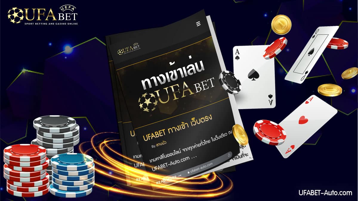 UFABET-ทางเข้า2LN