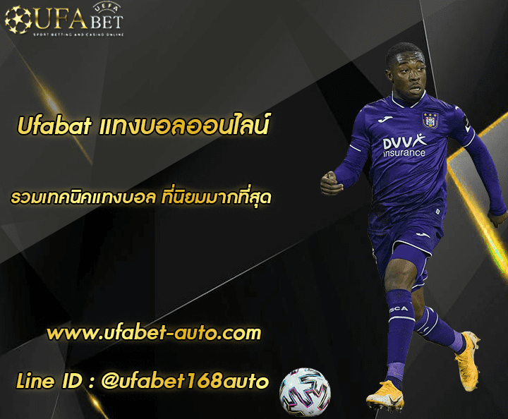 Ufabat โปรโมชั่น