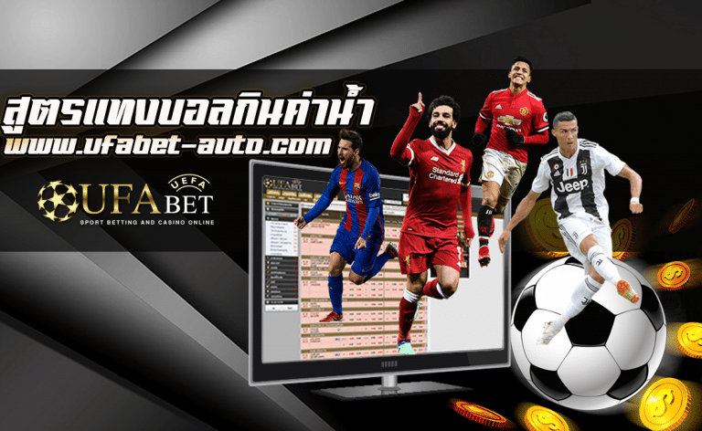 ฟรีค่าน้ำ บาคาร่าออนไลน์