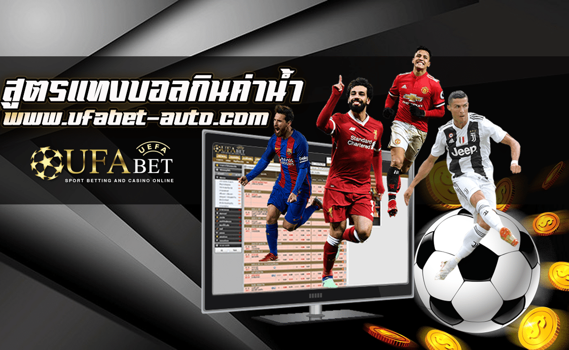 ฟรีค่าน้ำ บาคาร่าออนไลน์