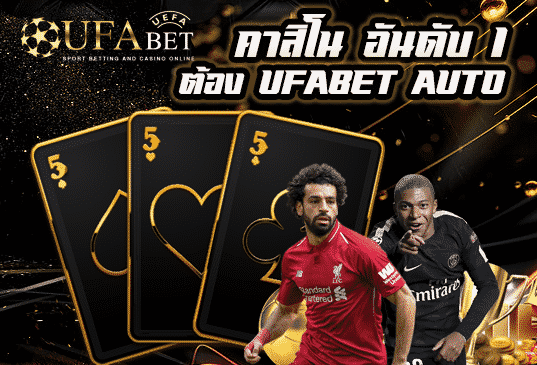 เว็บคาสิโน