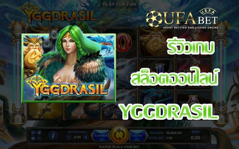 YGGDRASIL-รีวิวเกม