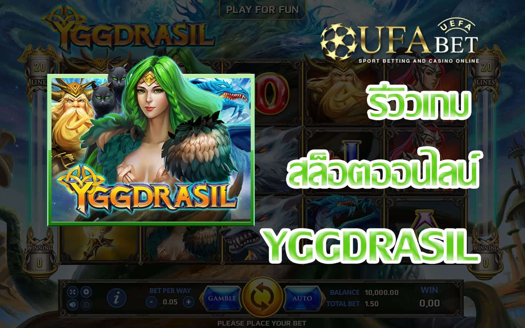 YGGDRASIL-รีวิวเกม