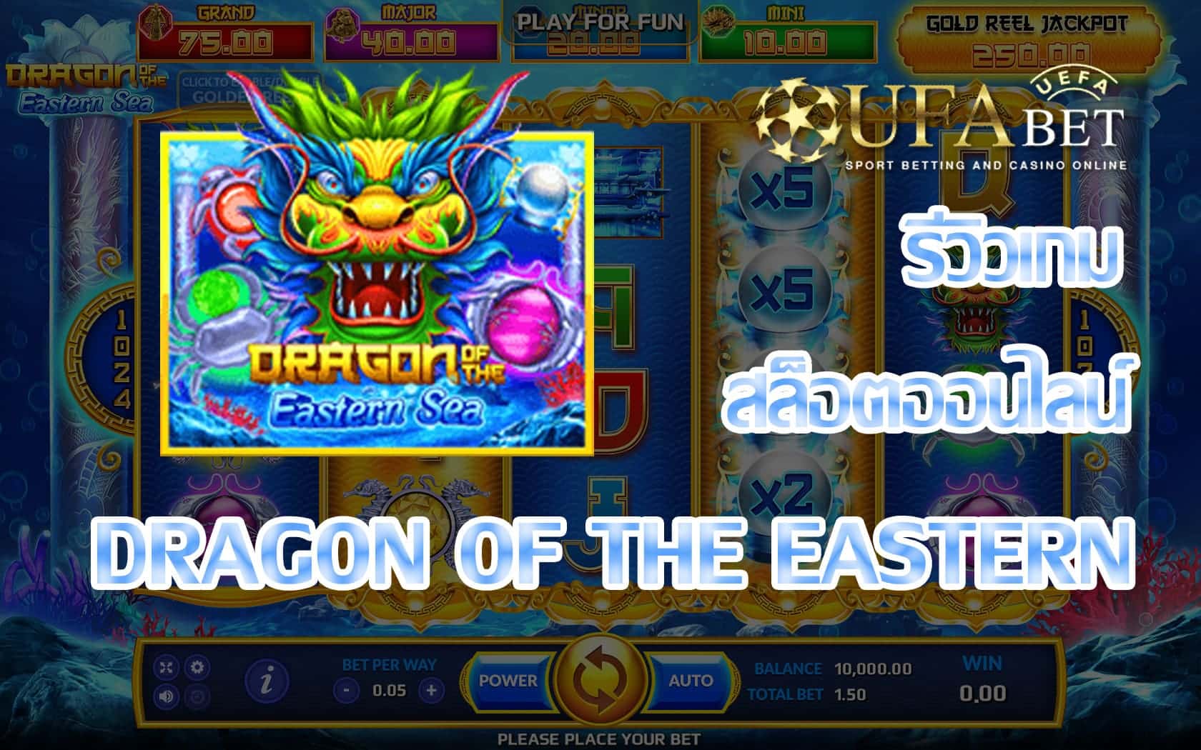 dragon of the eastern sea-รีวิวเกม