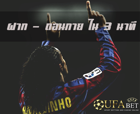 แทงบอล ufabet