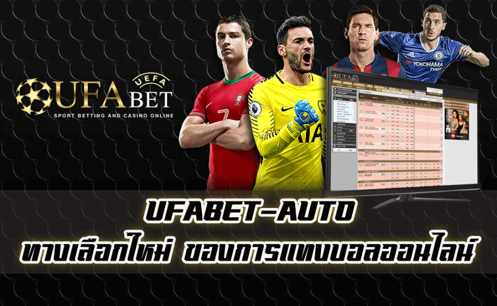 สูตร แทงบอลลูกเตะมุม