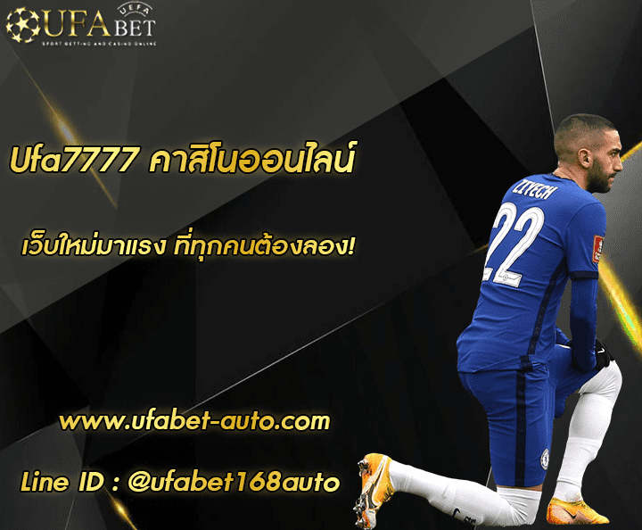 ufa7777 โปรโมชั่น