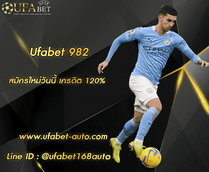 ufabet 982 โปรโมชั่น