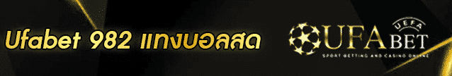 ufabet 982 Banner