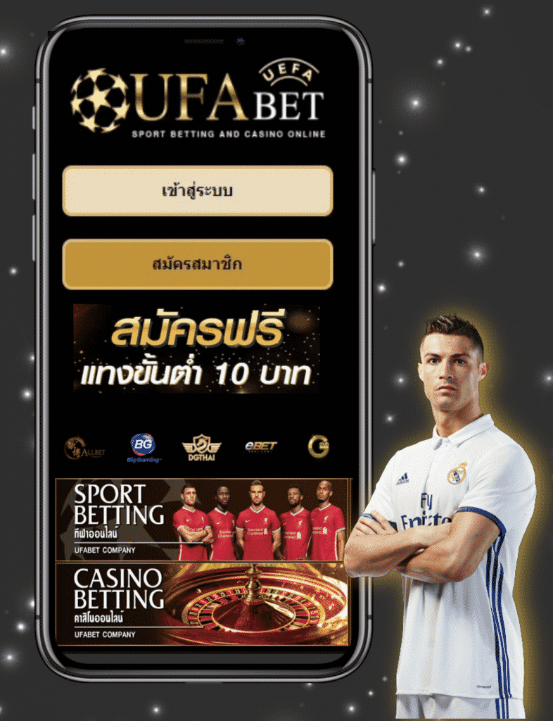 ufabetมือถือ