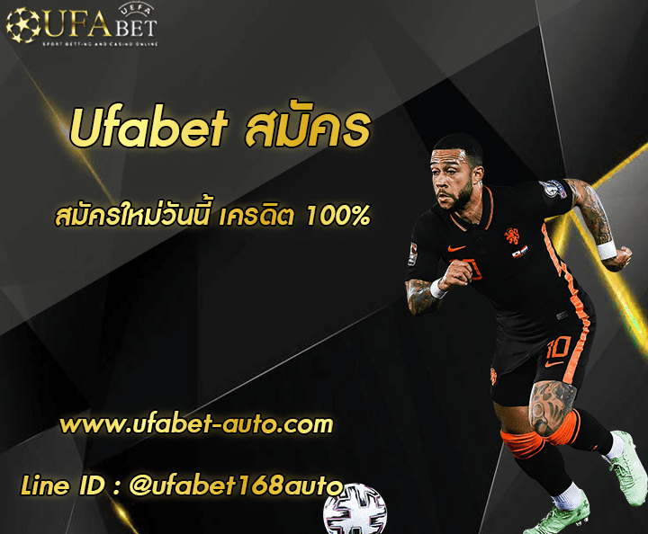 ufabet สมัคร two