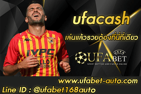 ufacash สมัคร