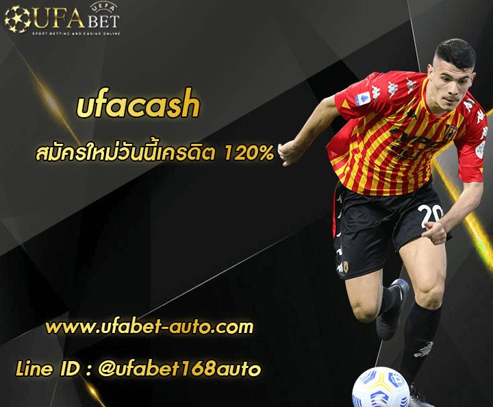 ufacash โปรโมชั่น