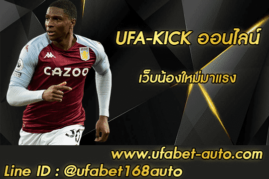 ufakick สมัคร