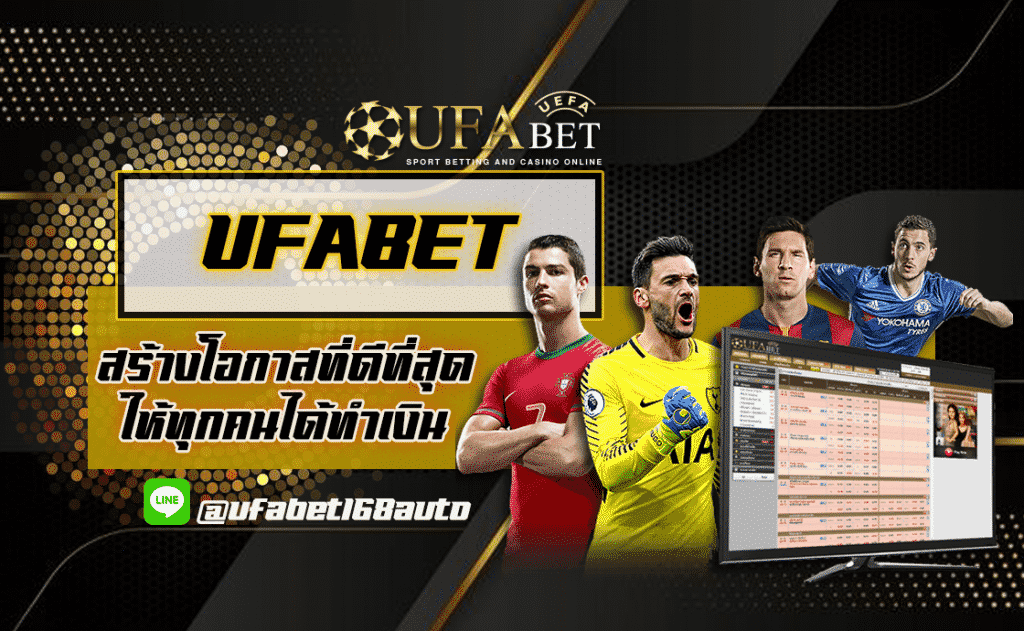 เว็บพนันบอล ยูฟ่าเบท