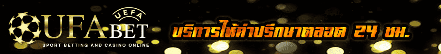 เว็บพนันบอล ยูฟ่าเบท