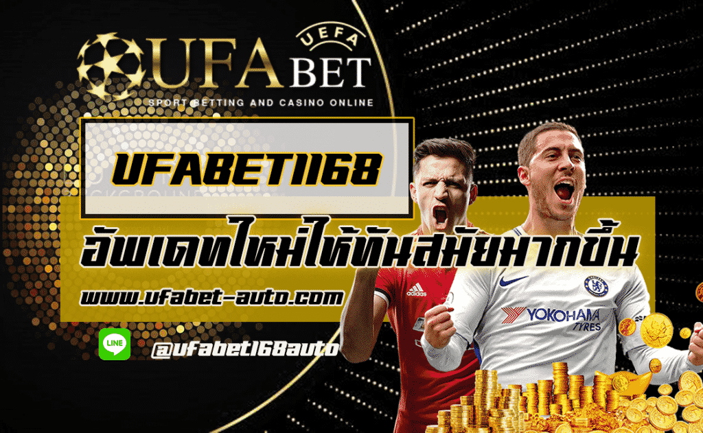 ufabet 1168