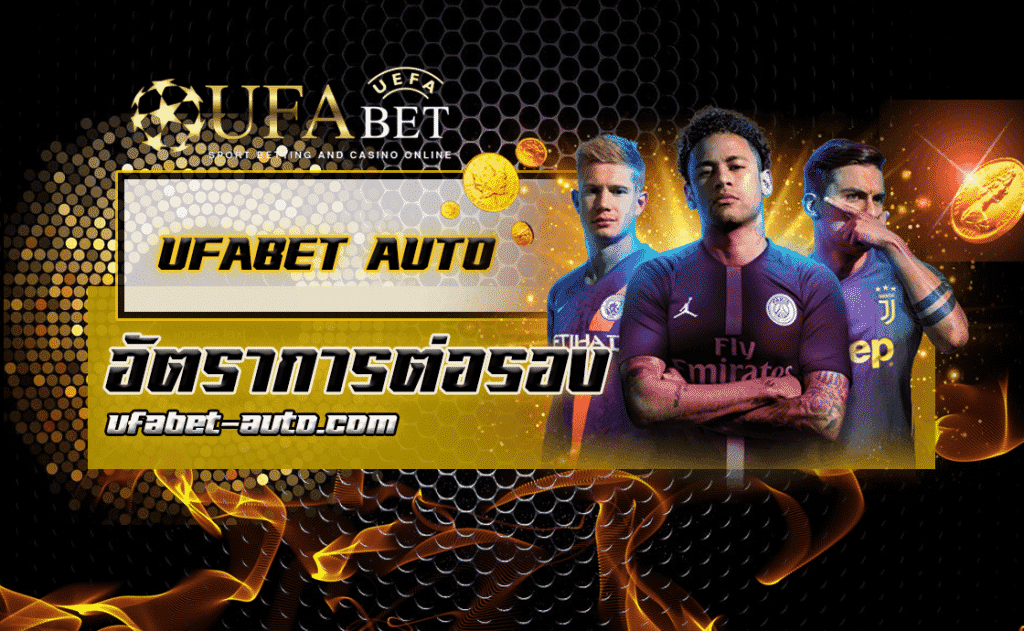 วิธีพนันบอล Half Time