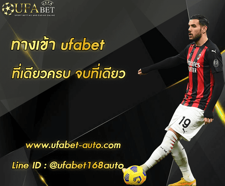 ทางเข้า ufabet 030